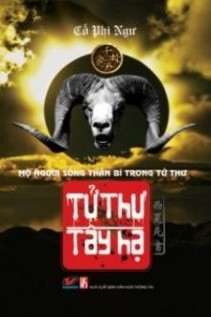 Tử Thư Tây Hạ