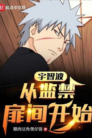 Uchiha: Từ Giam Cầm Tobirama Bắt Đầu